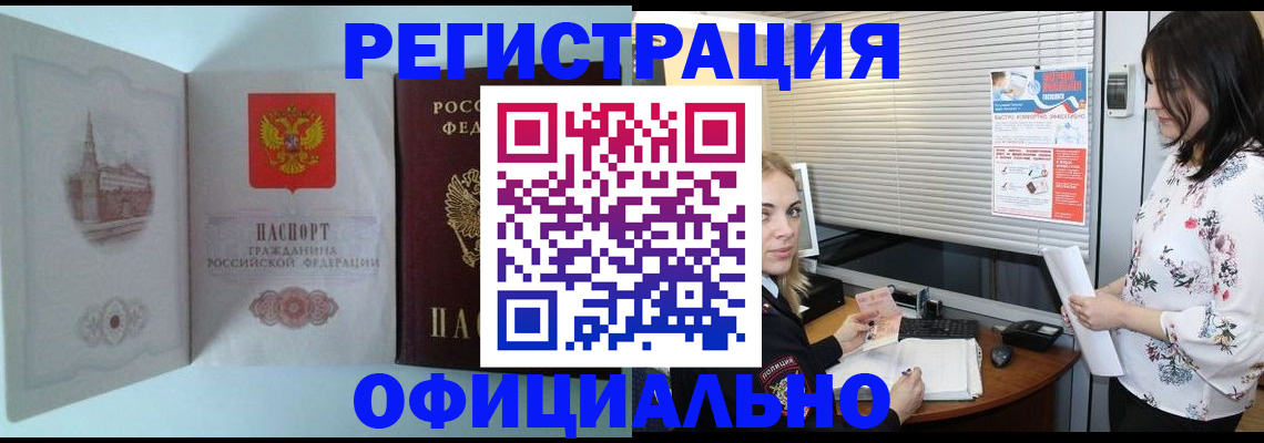 временная регистрация поиск в Невинномысске