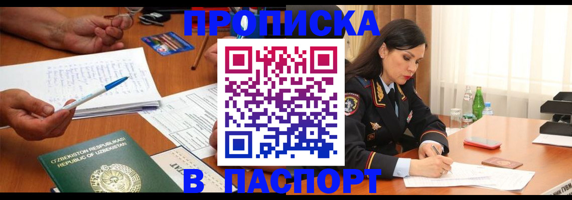 прописка для кредита в Невинномысске