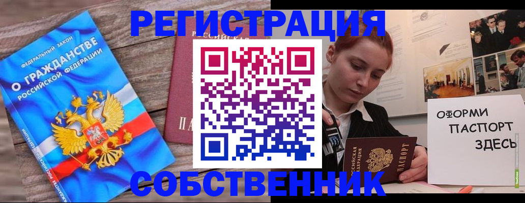 миграционный учет в Невинномысске