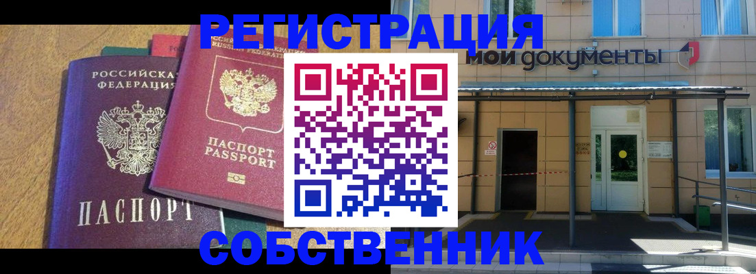 прописка регистрация в Невинномысске